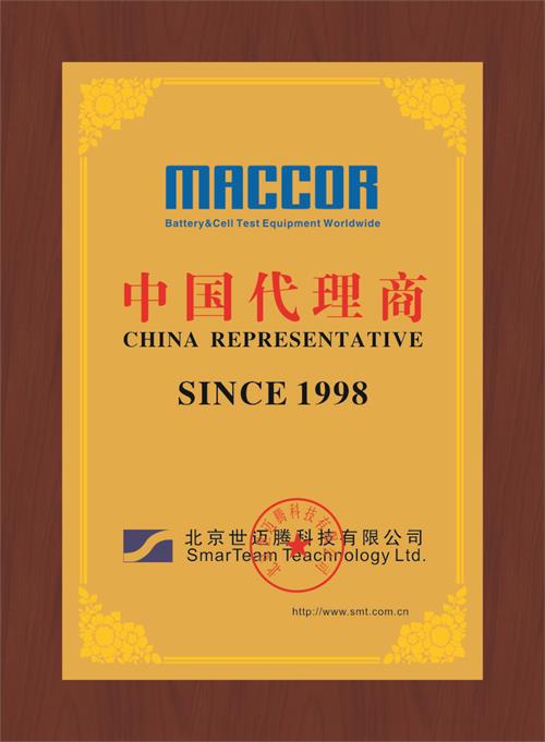 世迈腾Maccor代理授权证书 世迈腾Maccor代理授权证书
